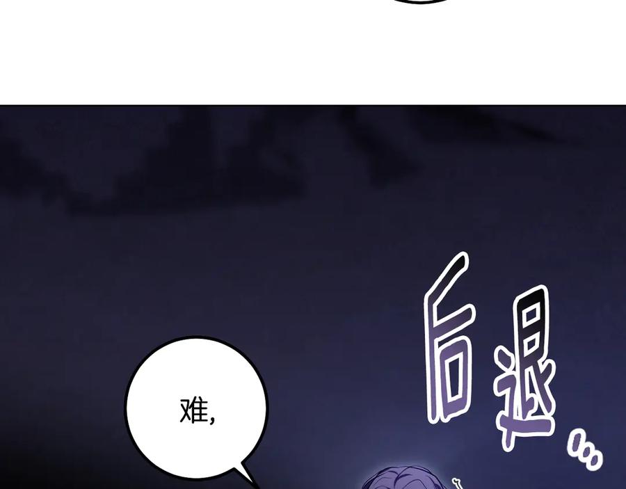 冒牌圣女等待离场 第88话 天道好轮回 第26页