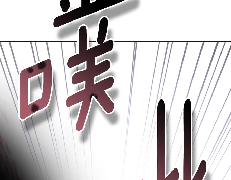 冒牌圣女等待离场 第88话 天道好轮回 第32页