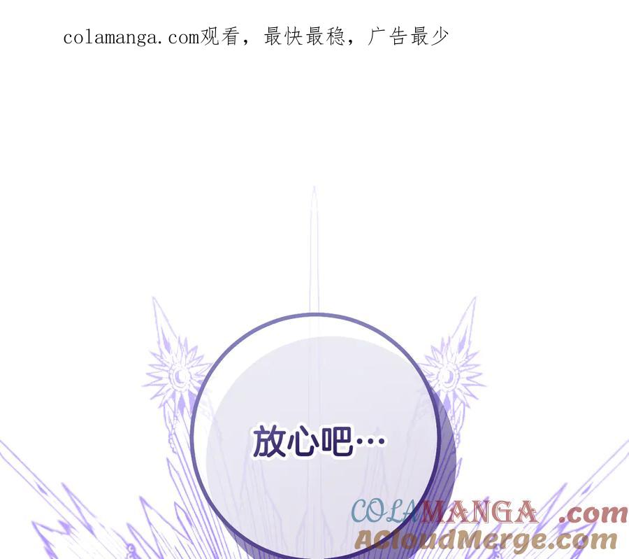 冒牌圣女等待离场 第88话 天道好轮回 第1页