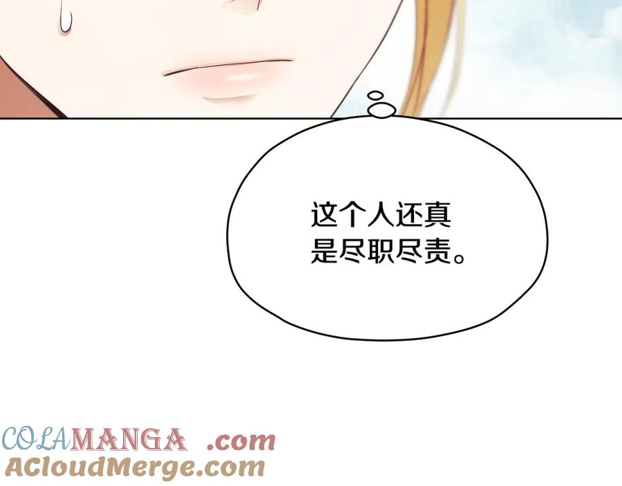 冒牌圣女等待离场 第8话 祈祷会风波 第97页