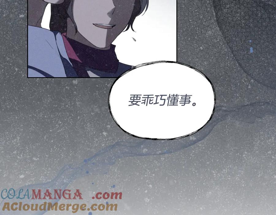 冒牌圣女等待离场 第8话 祈祷会风波 第73页