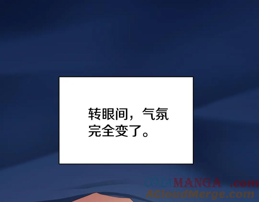冒牌圣女等待离场 第8话 祈祷会风波 第161页