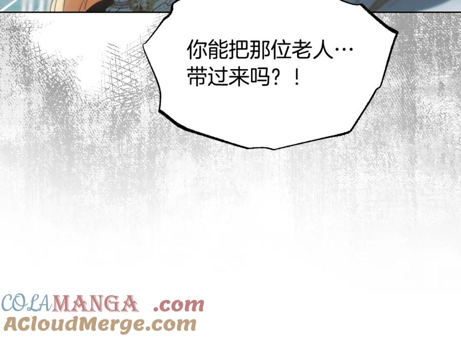 冒牌圣女等待离场 第8话 祈祷会风波 第133页