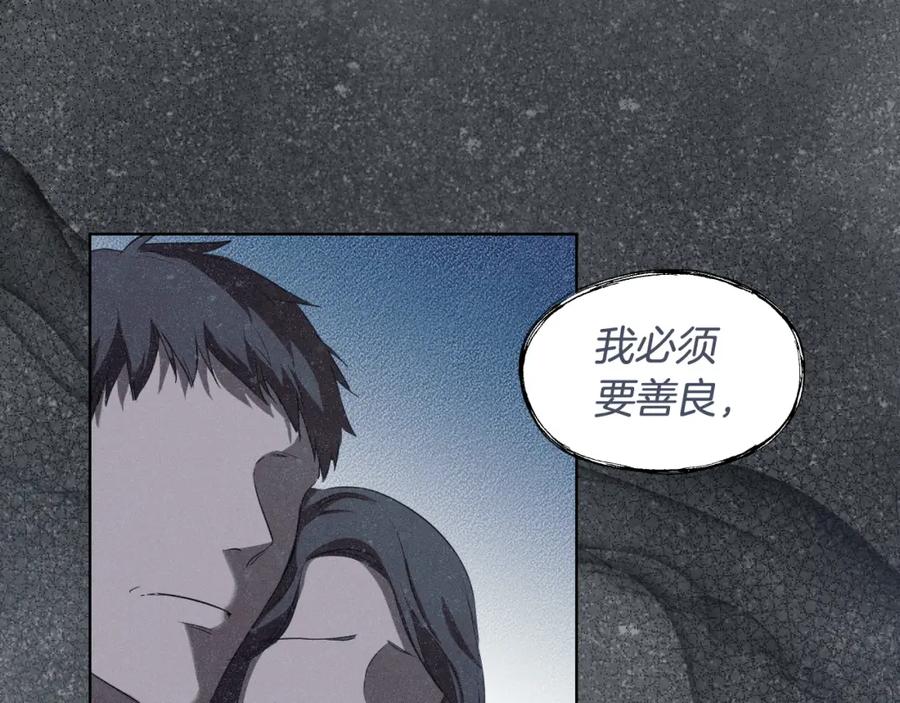 冒牌圣女等待离场 第8话 祈祷会风波 第72页