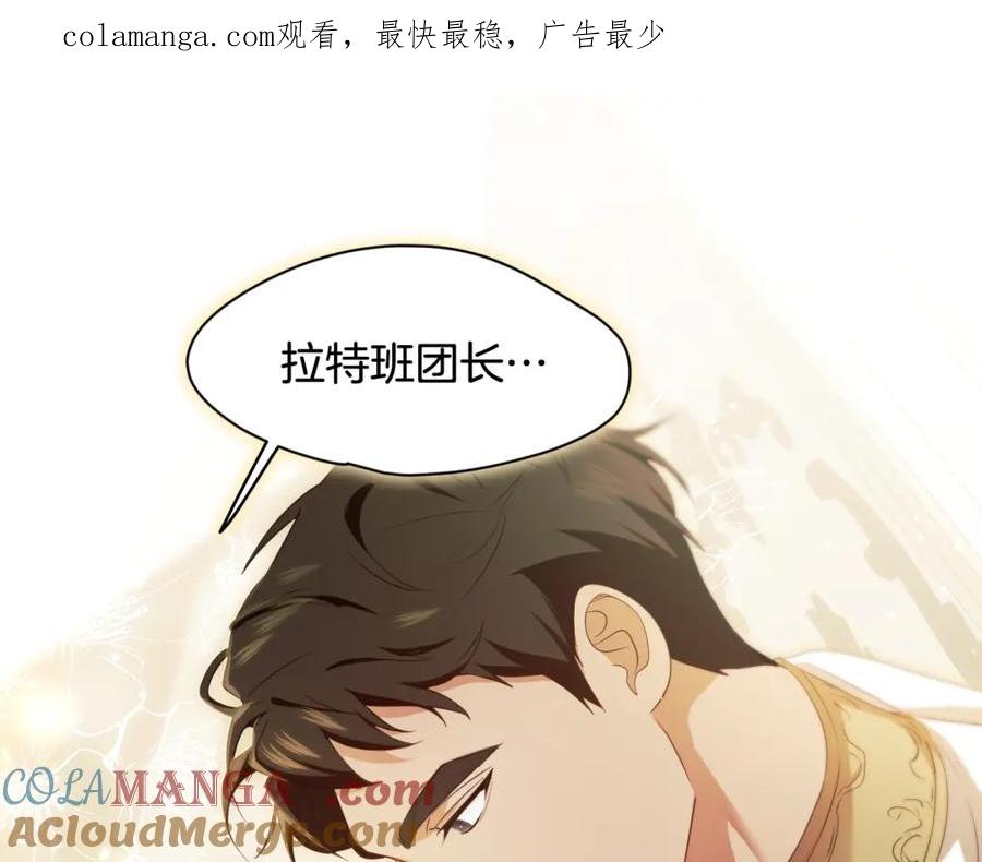 冒牌圣女等待离场 第8话 祈祷会风波 第1页