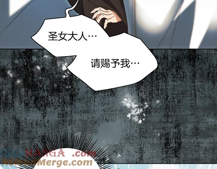 冒牌圣女等待离场 第8话 祈祷会风波 第129页