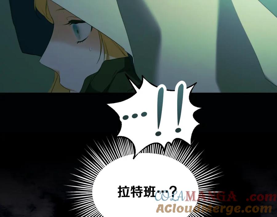 冒牌圣女等待离场 第8话 祈祷会风波 第157页