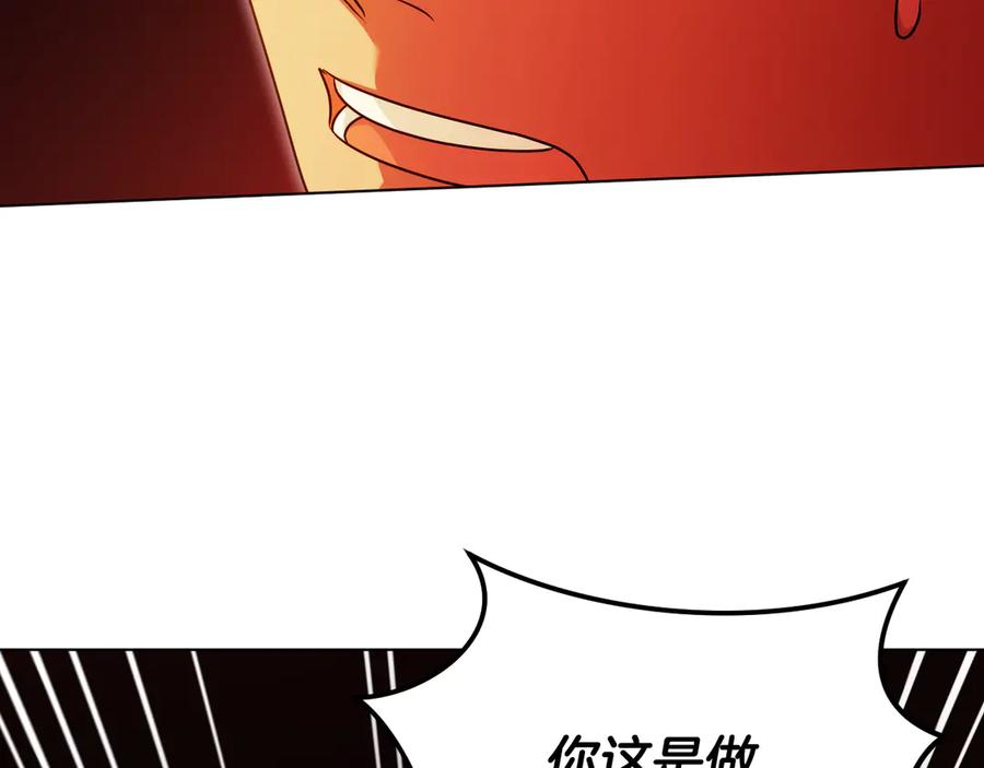 冒牌圣女等待离场 第89话 为爱献身 第10页