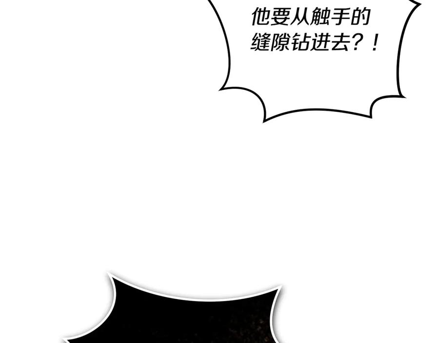 冒牌圣女等待离场 第89话 为爱献身 第28页