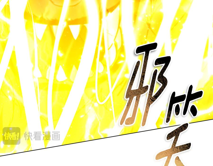 冒牌圣女等待离场 第89话 为爱献身 第50页