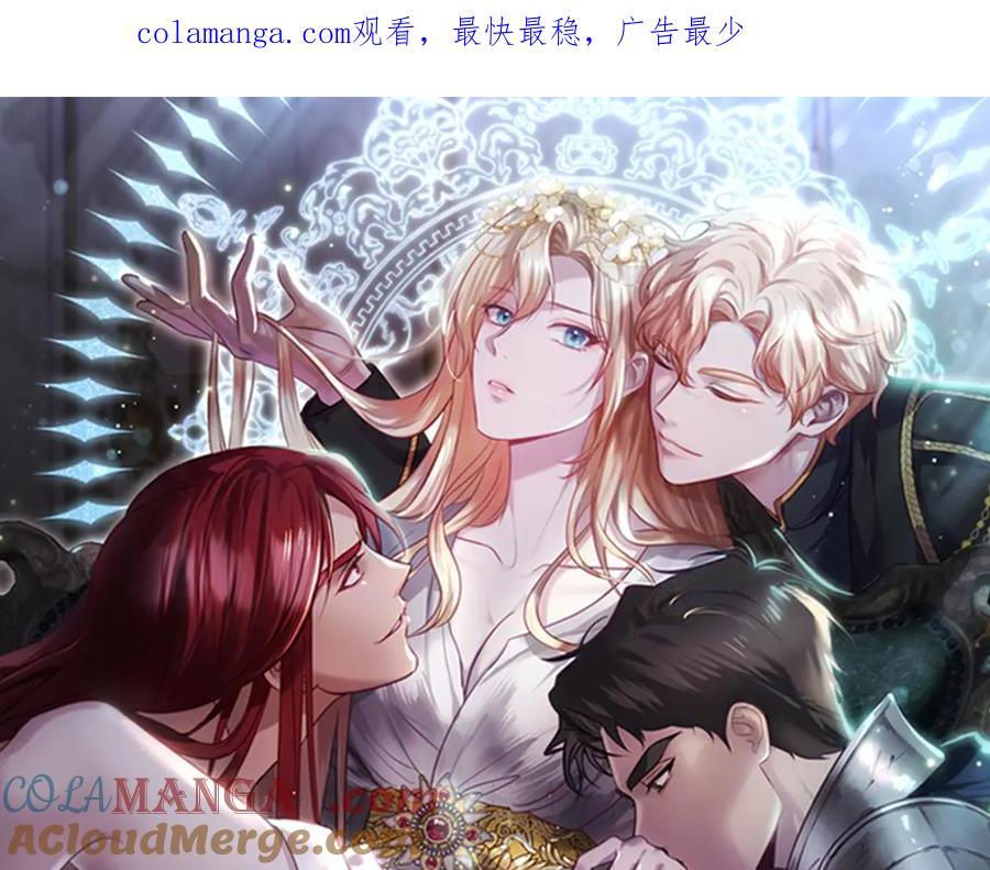 冒牌圣女等待离场 第89话 为爱献身 第1页