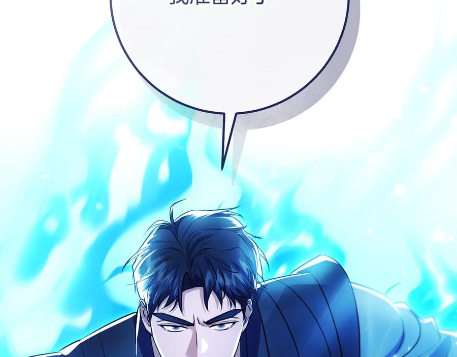 冒牌圣女等待离场 第89话 为爱献身 第46页