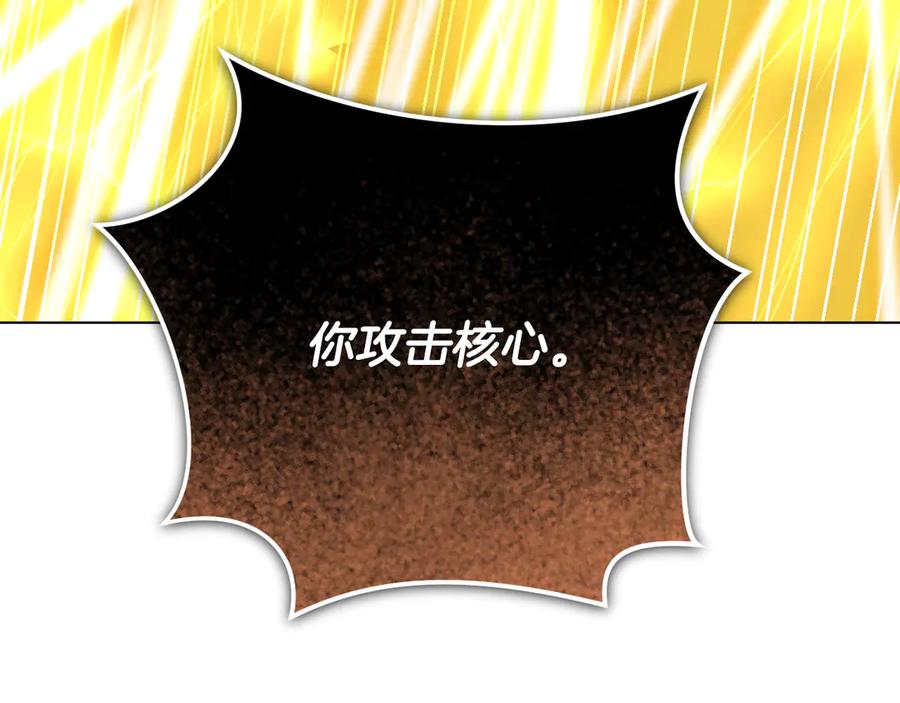 冒牌圣女等待离场 第89话 为爱献身 第36页
