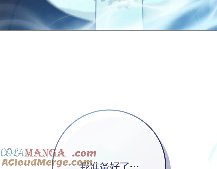 冒牌圣女等待离场 第89话 为爱献身 第45页