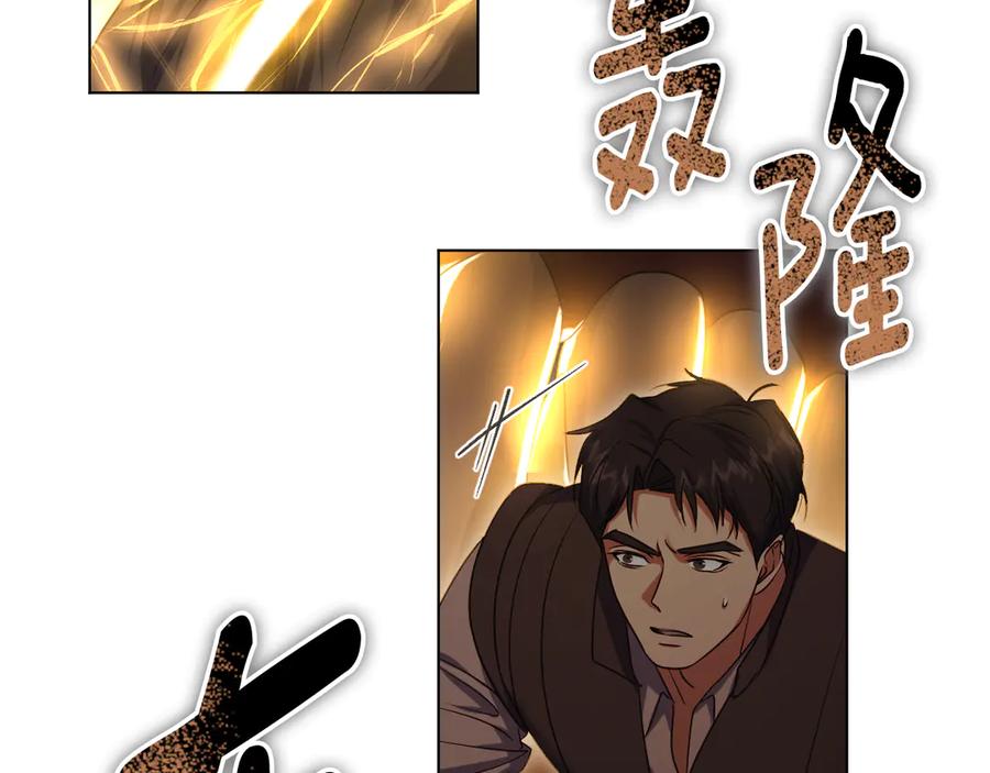 冒牌圣女等待离场 第89话 为爱献身 第26页