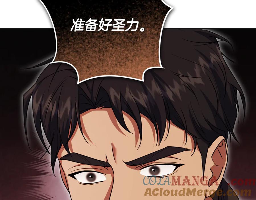 冒牌圣女等待离场 第89话 为爱献身 第29页