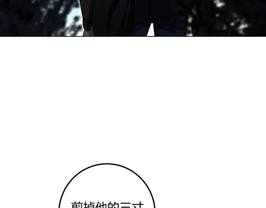 冒牌圣女等待离场 第90话 开启新生活 第50页