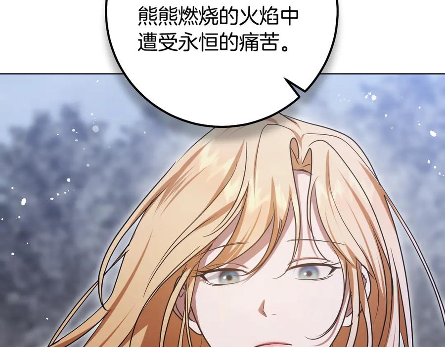 冒牌圣女等待离场 第90话 开启新生活 第54页