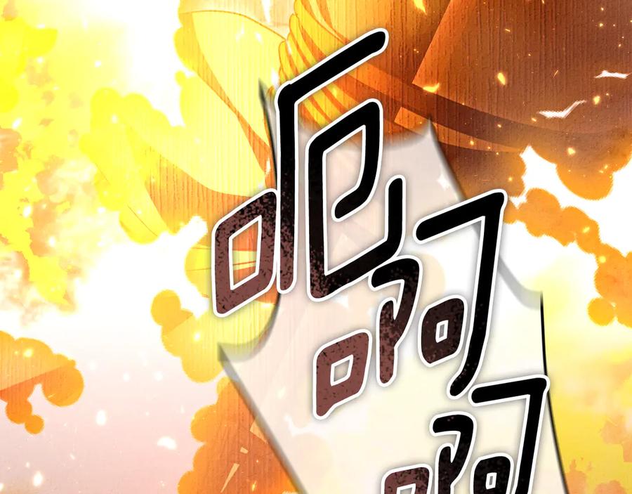 冒牌圣女等待离场 第90话 开启新生活 第42页