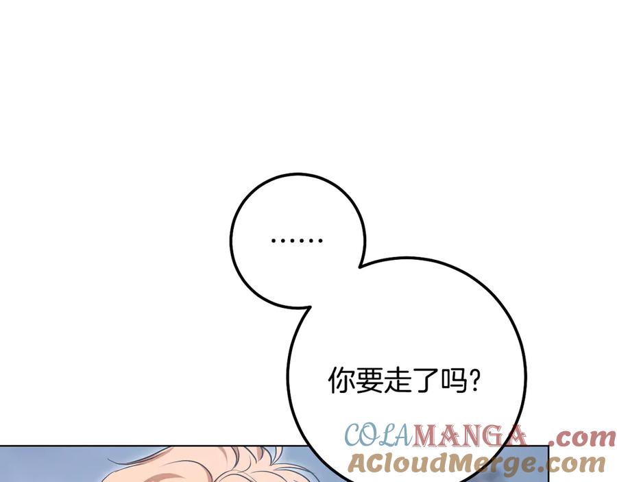 冒牌圣女等待离场 第90话 开启新生活 第57页