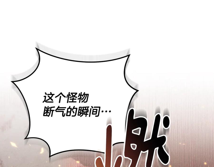 冒牌圣女等待离场 第90话 开启新生活 第39页
