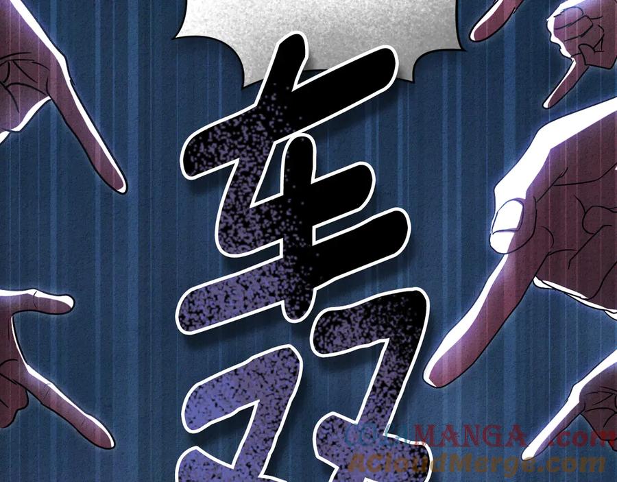 冒牌圣女等待离场 第90话 开启新生活 第21页