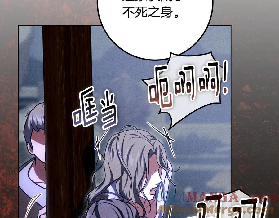 冒牌圣女等待离场 第90话 开启新生活 第33页
