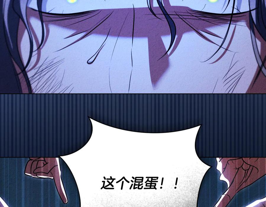 冒牌圣女等待离场 第90话 开启新生活 第20页