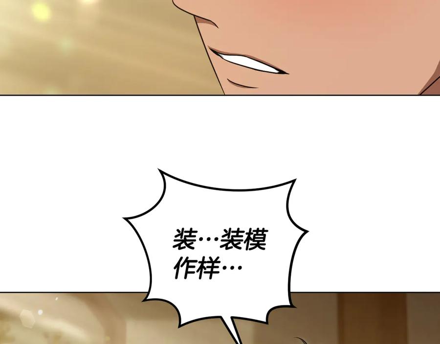 冒牌圣女等待离场 第91话 杀魔兽找裂缝 第119页