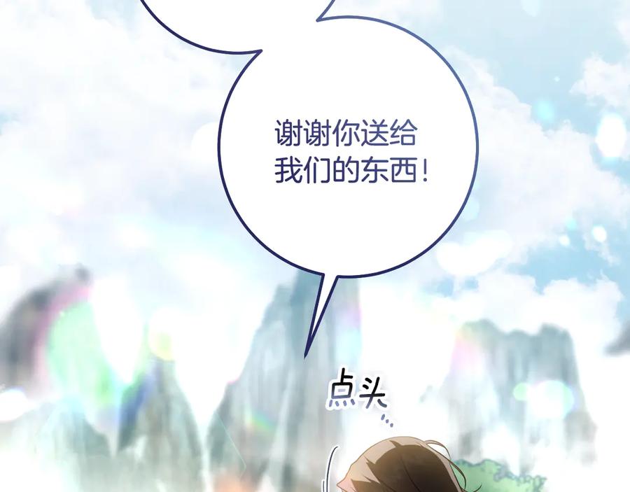 冒牌圣女等待离场 第91话 杀魔兽找裂缝 第36页