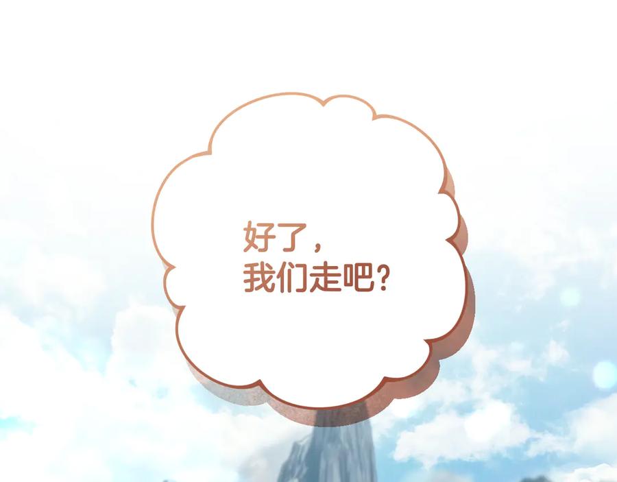 冒牌圣女等待离场 第91话 杀魔兽找裂缝 第55页