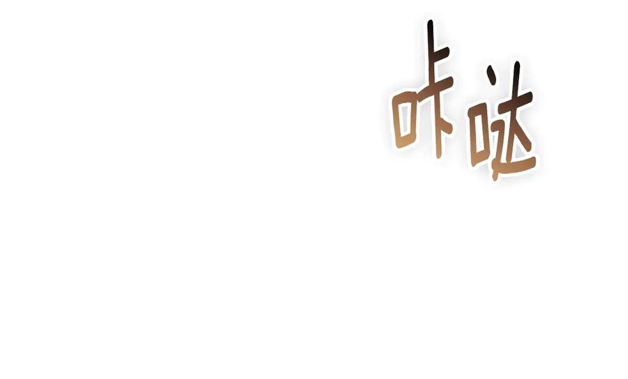冒牌圣女等待离场 第91话 杀魔兽找裂缝 第107页
