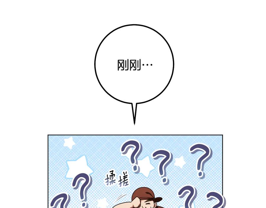 冒牌圣女等待离场 第91话 杀魔兽找裂缝 第39页