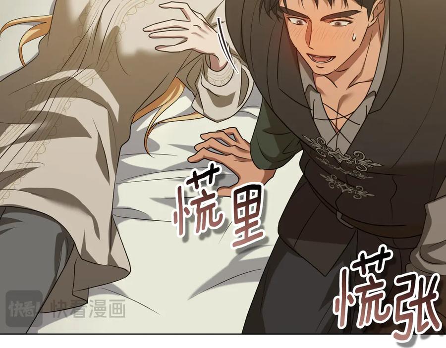 冒牌圣女等待离场 第91话 杀魔兽找裂缝 第98页