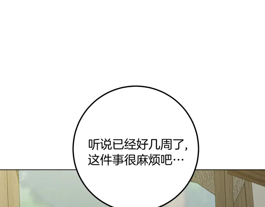 冒牌圣女等待离场 第91话 杀魔兽找裂缝 第10页