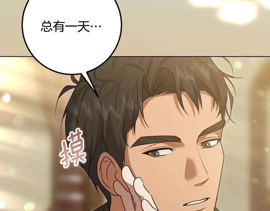 冒牌圣女等待离场 第91话 杀魔兽找裂缝 第86页