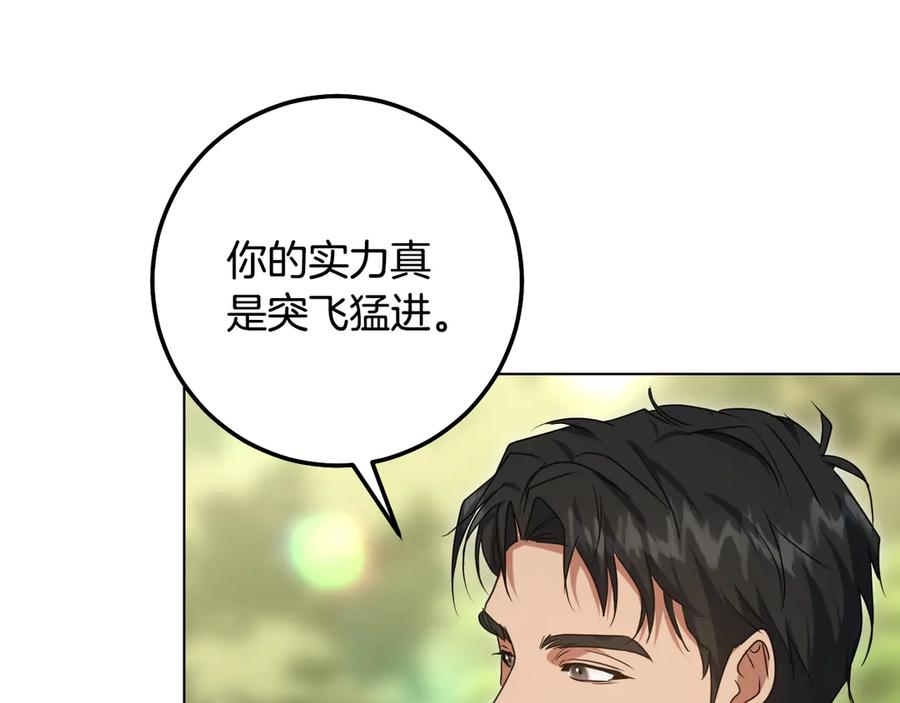 冒牌圣女等待离场 第91话 杀魔兽找裂缝 第52页