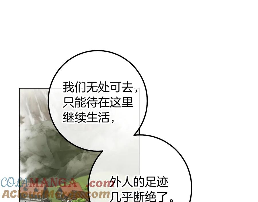冒牌圣女等待离场 第91话 杀魔兽找裂缝 第13页