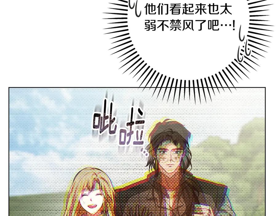 冒牌圣女等待离场 第91话 杀魔兽找裂缝 第32页
