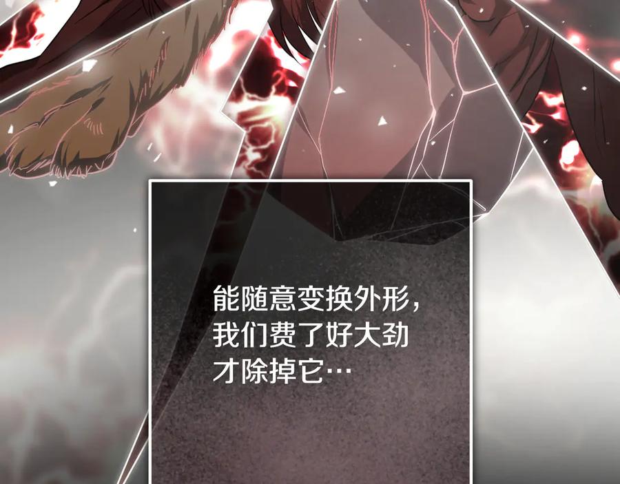 冒牌圣女等待离场 第91话 杀魔兽找裂缝 第48页