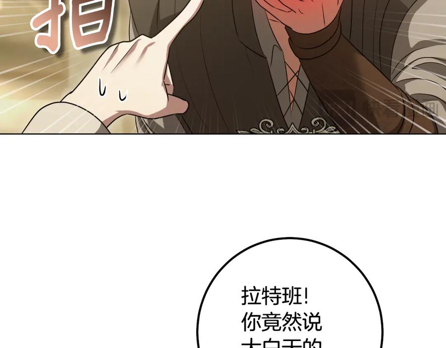 冒牌圣女等待离场 第91话 杀魔兽找裂缝 第136页