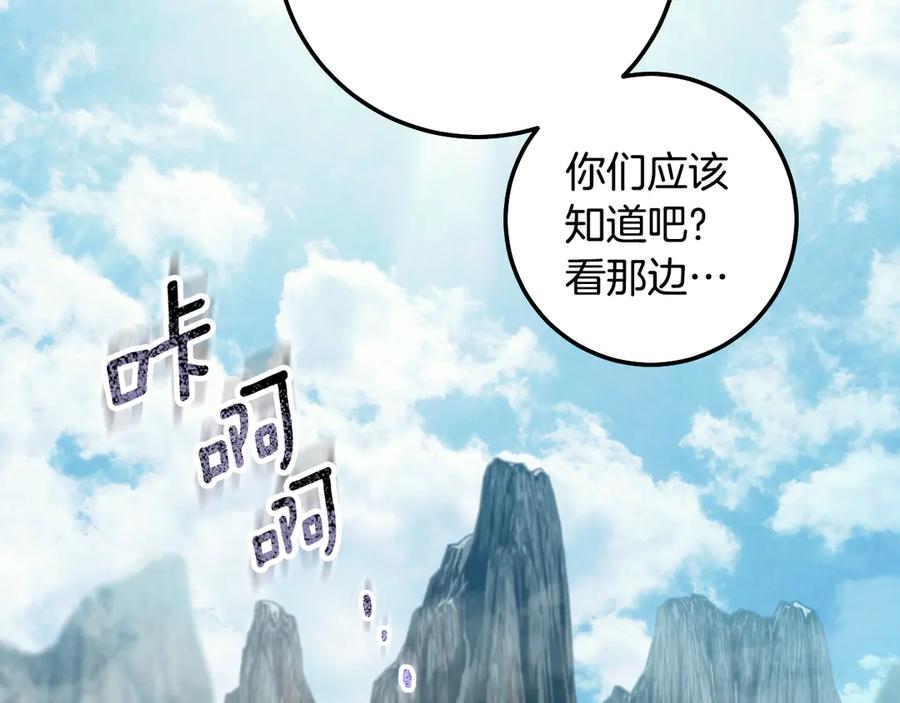 冒牌圣女等待离场 第91话 杀魔兽找裂缝 第7页