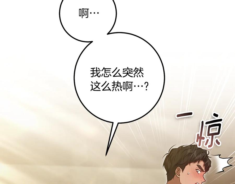 冒牌圣女等待离场 第91话 杀魔兽找裂缝 第104页