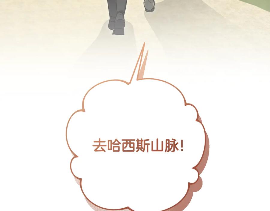 冒牌圣女等待离场 第91话 杀魔兽找裂缝 第58页