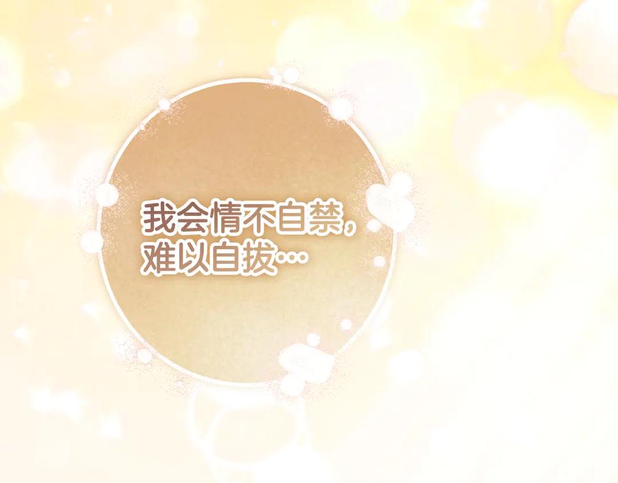 冒牌圣女等待离场 第91话 杀魔兽找裂缝 第147页
