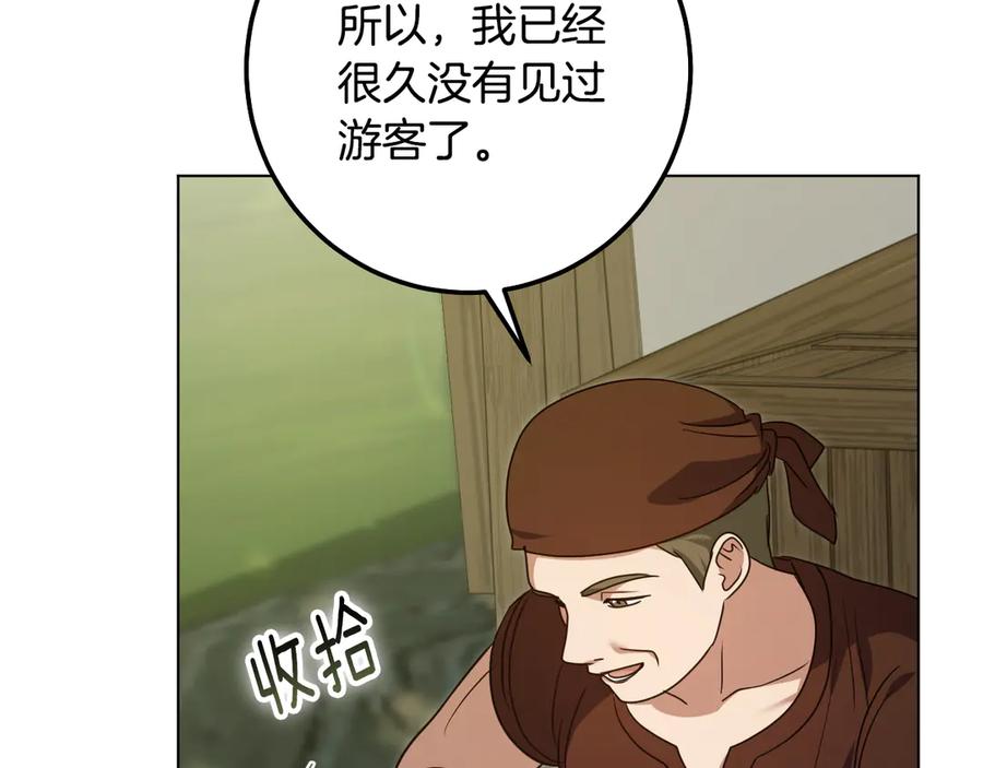 冒牌圣女等待离场 第91话 杀魔兽找裂缝 第15页