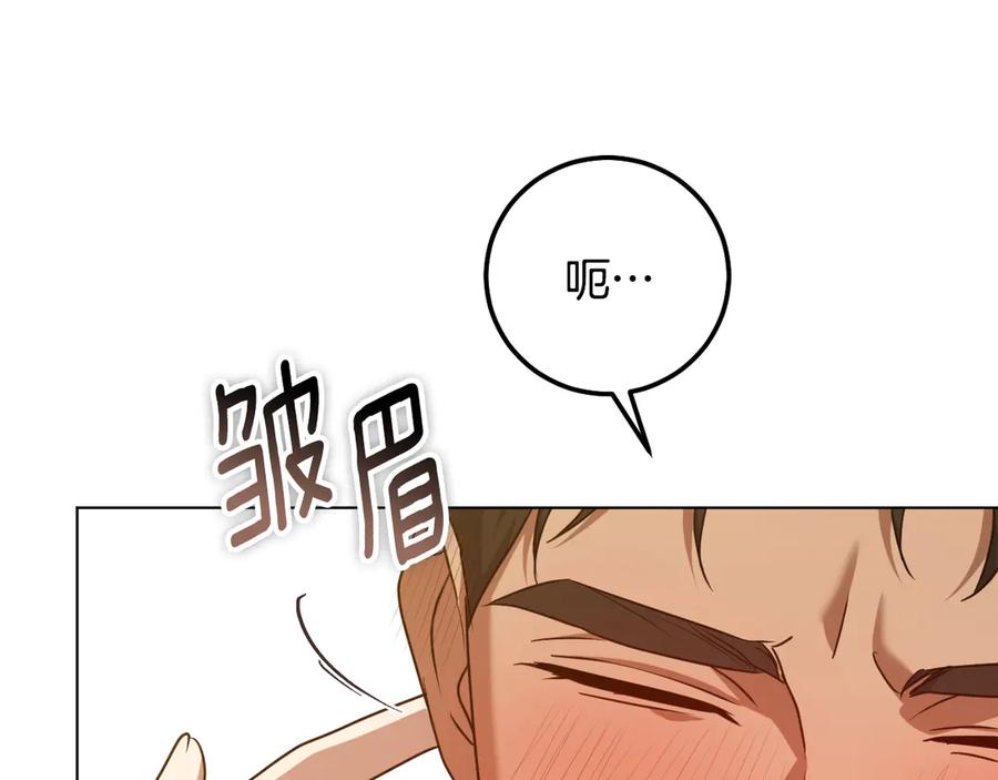 冒牌圣女等待离场 第91话 杀魔兽找裂缝 第111页