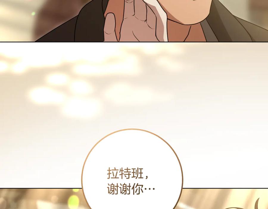 冒牌圣女等待离场 第91话 杀魔兽找裂缝 第87页