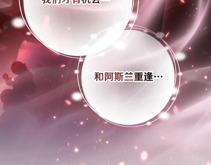 冒牌圣女等待离场 第91话 杀魔兽找裂缝 第75页
