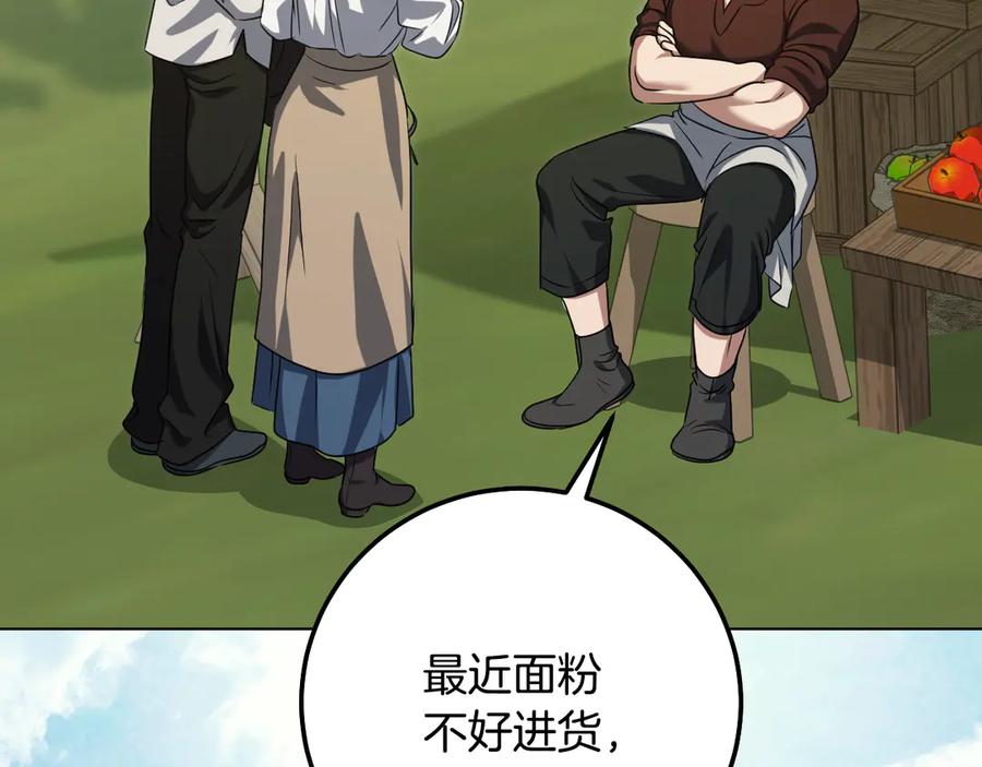 冒牌圣女等待离场 第91话 杀魔兽找裂缝 第6页